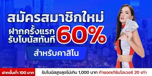 โปรโมชั่น panama888