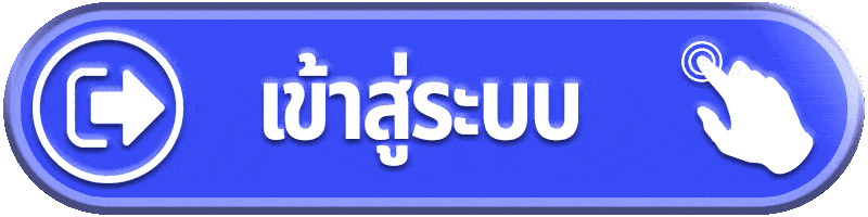เข้าสู่ระบบ-panama888